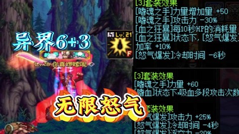 dnf6加3是什么[图1]