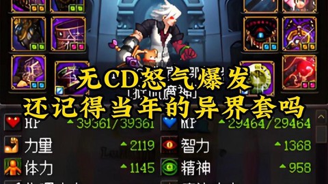 dnf6加3是什么[图2]