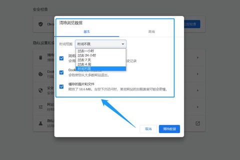 穿越火线怎么清理缓存