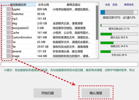 穿越火线怎么清理缓存[图2]