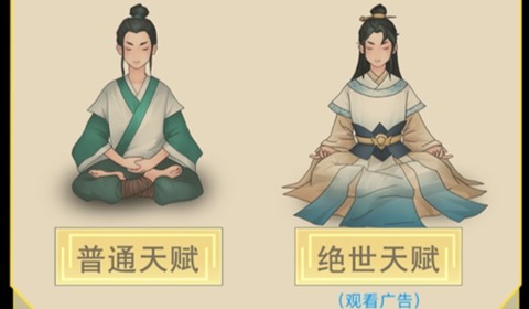 从杂役弟子开始修仙2[图1]