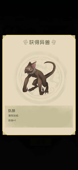 从杂役弟子开始修仙2图2