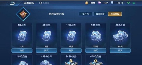 q币怎么充部落冲突