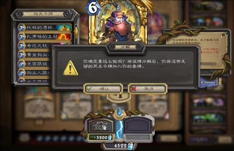 炉石传说怎么搜索传说[图1]