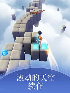 滚动的天空2图3