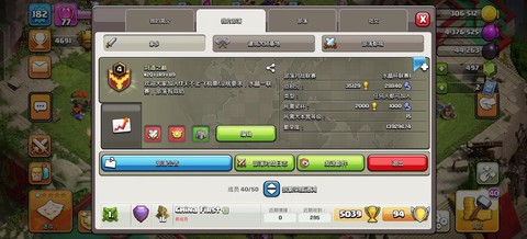 皇室战争怎么邀请加入部落[图1]