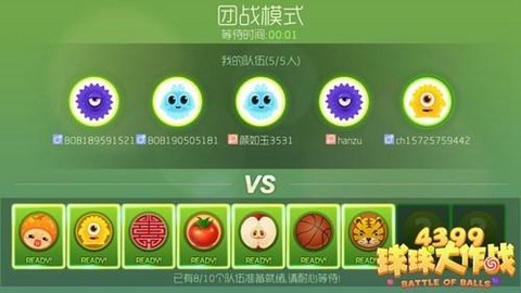 球球大作战怎么匹配