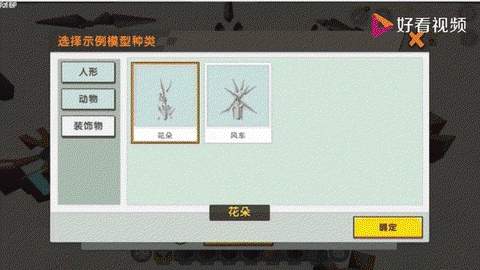 迷你世界怎么弄先遣服