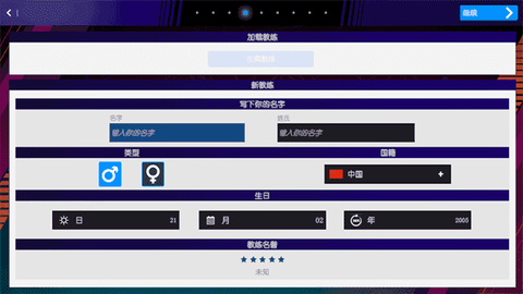 国际篮球经理2023图2