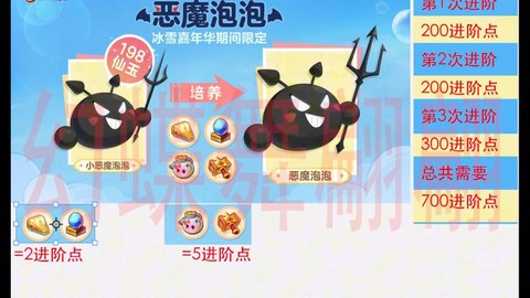梦幻西游泡泡怎么合