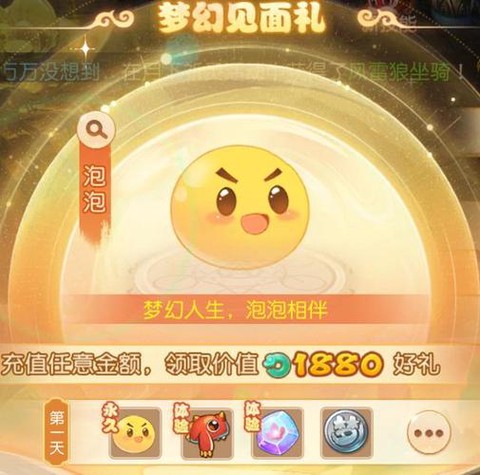 梦幻西游泡泡怎么合[图2]