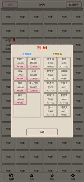 原始之争图2