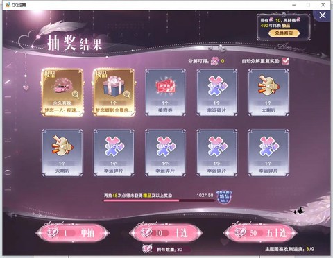 QQ炫舞炫币怎么卖[图2]