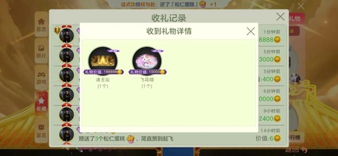 球球大作战怎么赠礼[图1]