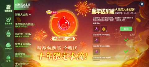 球球大作战怎么赠礼[图2]