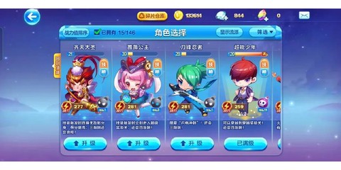 天天酷跑钻石怎么查询