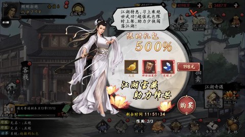 金庸群侠传手游叫什么[图1]
