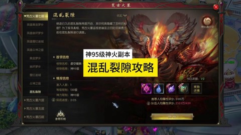 魔域神火格子怎么开[图1]