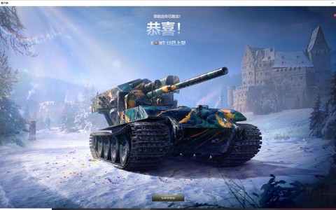 坦克世界白云是什么车[图2]