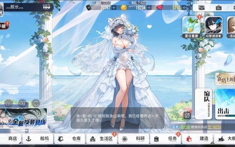 碧蓝航线怎么miss