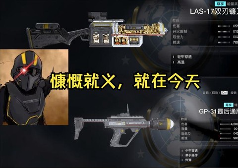 绝地战兵升什么枪好