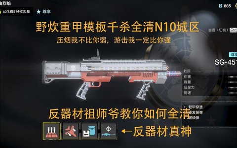 绝地战兵升什么枪好[图1]