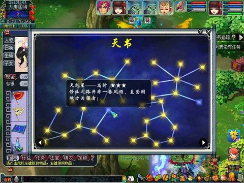 梦幻西游天魁星怎么杀[图1]
