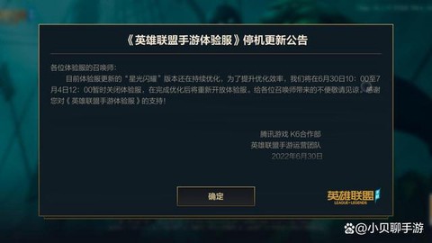 英雄联盟什么时候s6[图2]