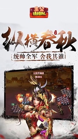 主公请排队图2