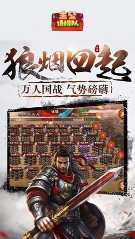 主公请排队图3