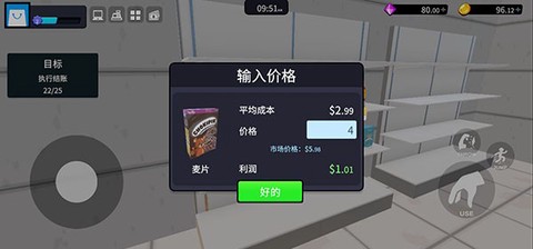 超市经理模拟器[图1]