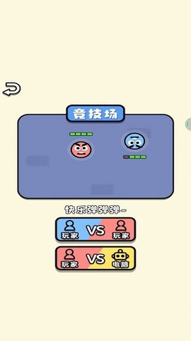 进击吧球球图1