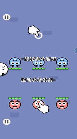 进击吧球球图3