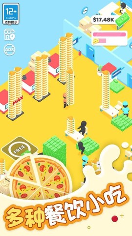 跑腿小厨图2