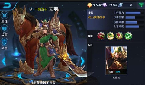 王者荣耀关羽怎么连招