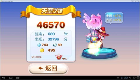 天天酷跑人品怎么得到
