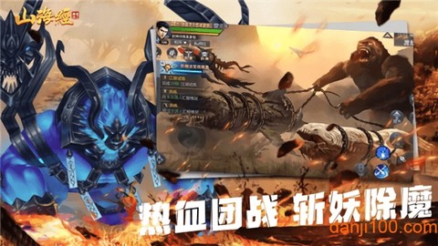 山海经之不死神兽图2