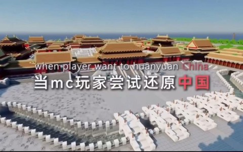 我的世界中国版怎么样[图2]