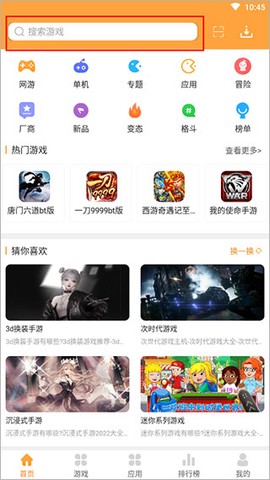 7399游戏盒[图1]