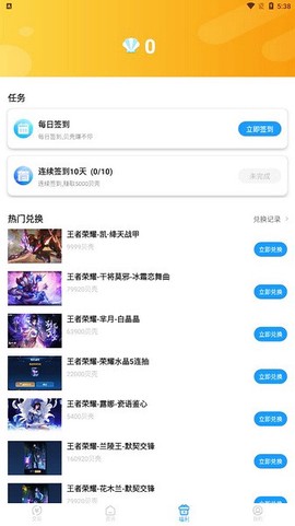 7399游戏盒图1