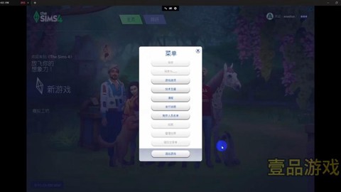 模拟人生4怎么输入[图1]