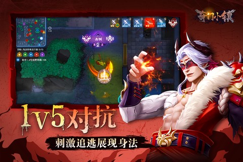 奇门小镇图1