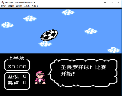 天使之翼图3