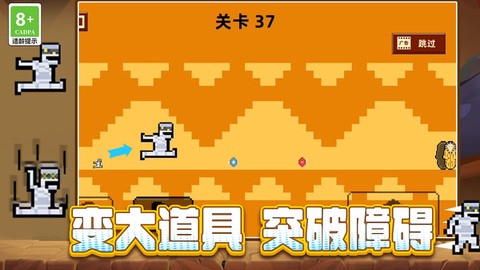 火柴人快逃图3