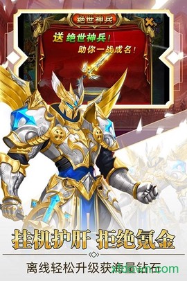 守护英雄传说图3