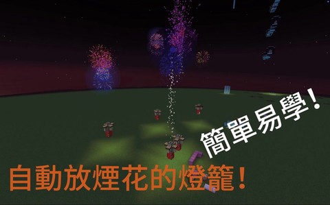 我的世界怎么做灯笼
