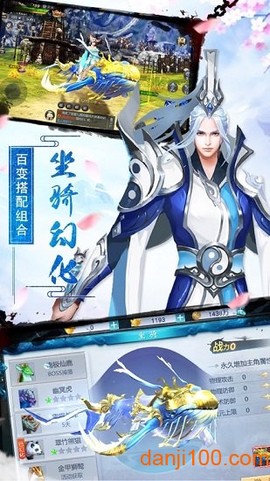 一念仙魔图2
