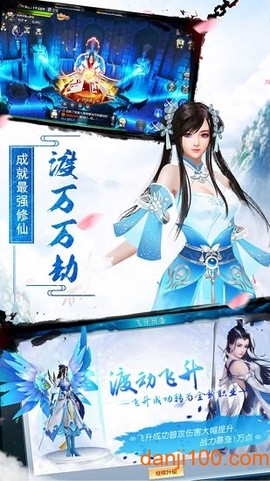 一念仙魔图3