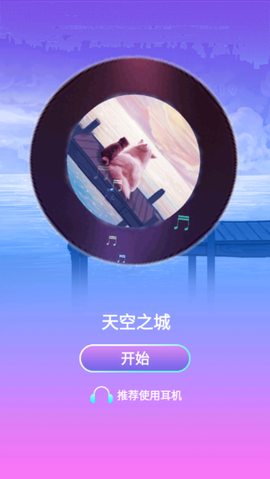 白块儿节奏达人图2
