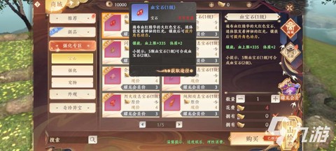 天龙八部丐帮怎么打宝石[图1]